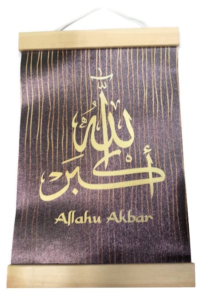 Al-Ameen Muslim Gift Wall Hanging Tapestry AMN-307 Al-Quran Dua Ayat Arabic Calligraphy House Decorative Poster Islamic Decor Ornament Eid Ramadan Souvenir (Beige/Brown_Alhamdulillah, 20x30 cm.)