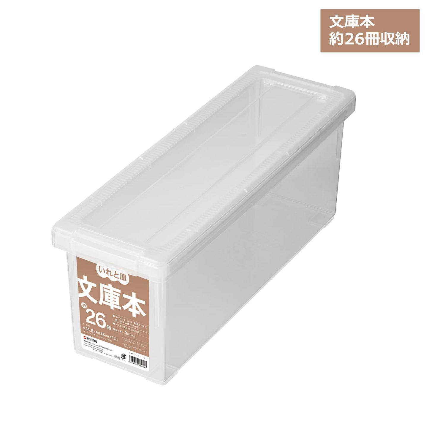 Tenma Book Storage Box, Paperback Book Storage Box, Set of 3, Clear, Approx. 6.7 x 5.7 x 17.7 inches (17 x 14.5 x 45 cm)