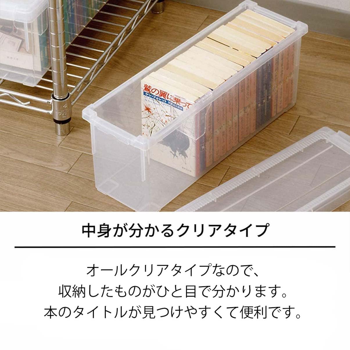 Tenma Book Storage Box, Paperback Book Storage Box, Set of 3, Clear, Approx. 6.7 x 5.7 x 17.7 inches (17 x 14.5 x 45 cm)
