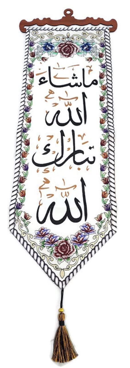 Wall Hanging Fabric Tapestry AMN-362 Al-Quran Arabic Calligraphy House Decorative Poster Islamic Art Decor Ornament Muslim Gift 29 x 100 cm. Eid Ramadan Gift (White_Masha Allah)
