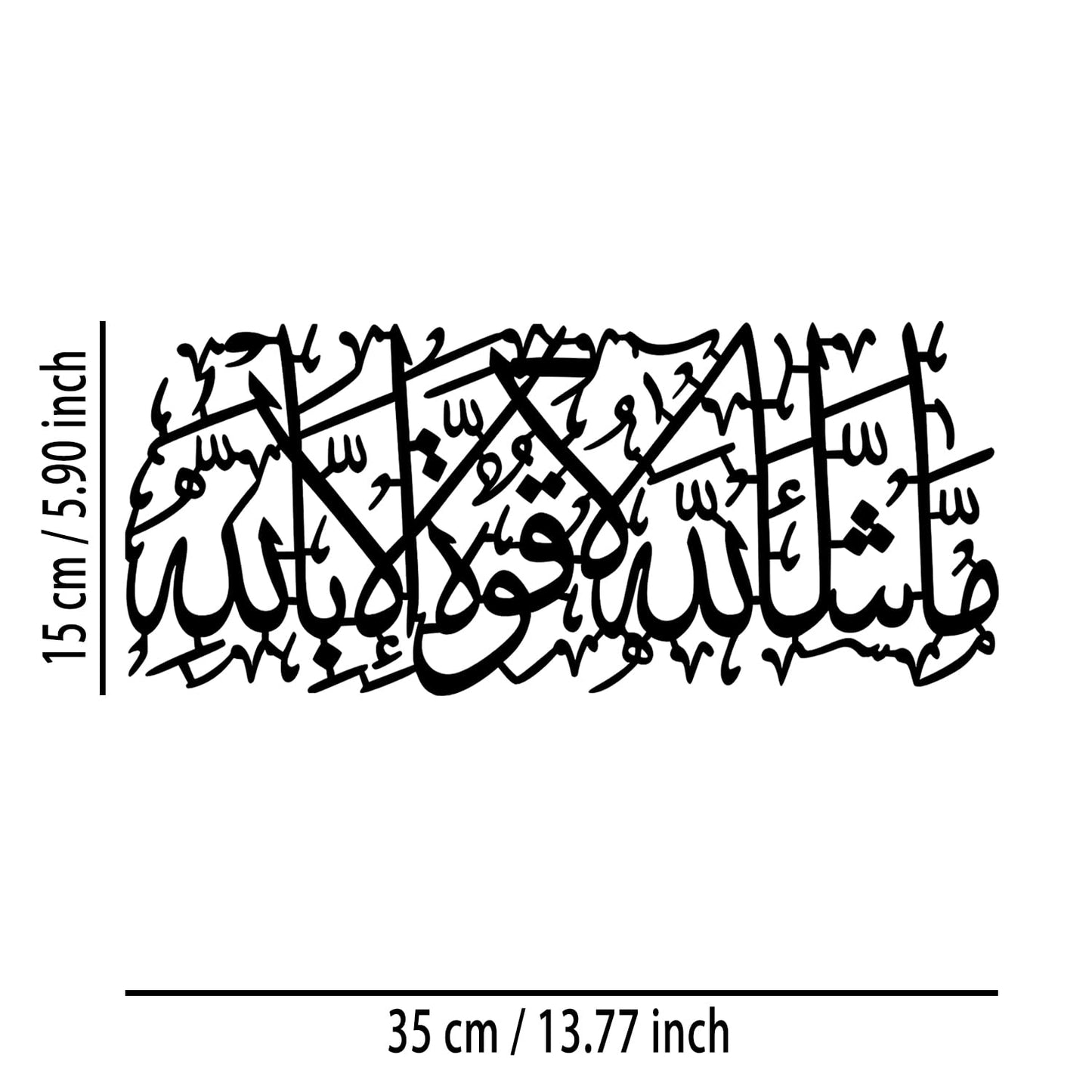 Islamic Calligraphy Metal Wall Decor - Muslim Room Decor Wall Art Arabic Home Decor for Living Room, Bedroom, Dining Room, Bathroom, Office (Black)