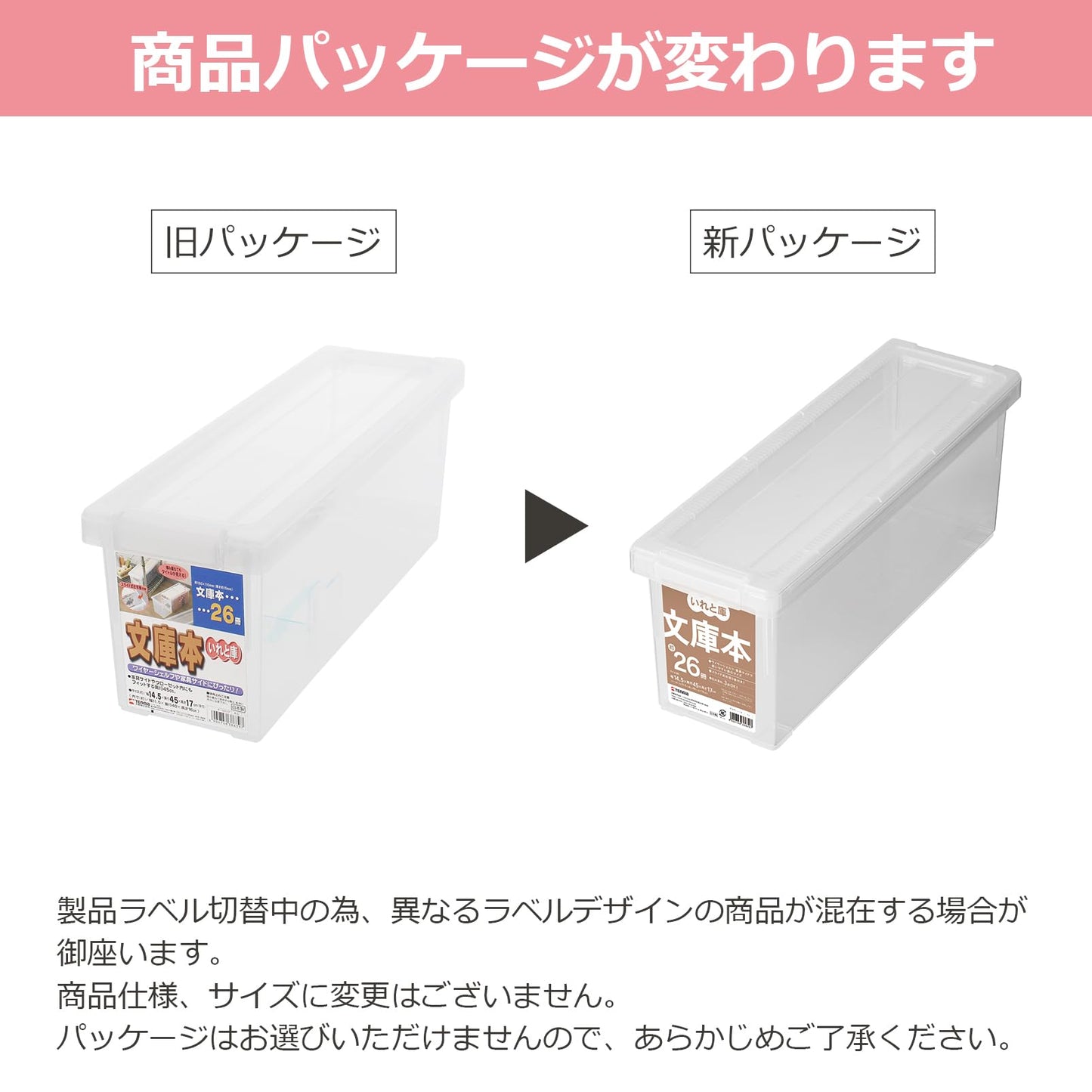 Tenma Book Storage Box, Paperback Book Storage Box, Set of 3, Clear, Approx. 6.7 x 5.7 x 17.7 inches (17 x 14.5 x 45 cm)