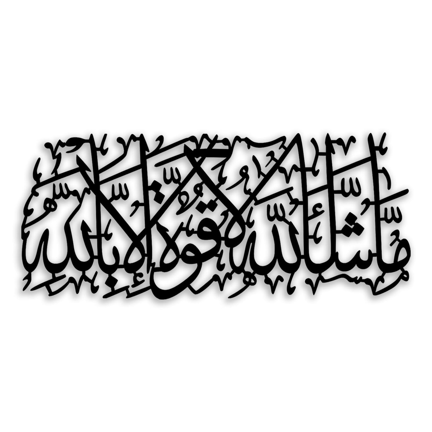 Islamic Calligraphy Metal Wall Decor - Muslim Room Decor Wall Art Arabic Home Decor for Living Room, Bedroom, Dining Room, Bathroom, Office (Black)