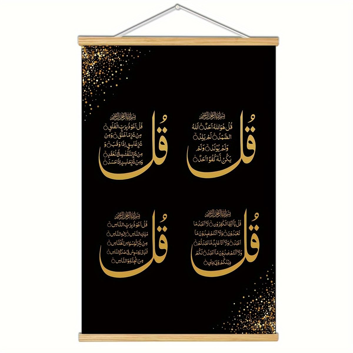 BAEMEFLE Inspirational Arabic Calligraphy Wall Decoration,Ayatul Kursi Islamic Ramadan For Home,Festival Quotes, Muslim Gifts Canvas Painting Art With Wooden Frames, Office,Bedroom And Living Room (yellow, 18L" x 12W", Framed)