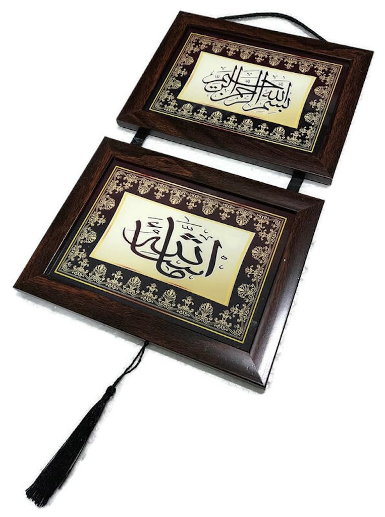Islam Decorative Wall Hanging Plates Display AMN-435 Bismillah Frame Door House Room Decor Ornament Arabic Calligraphy Eid Ramadan Muslim Gift (Brown_Masha Allah)