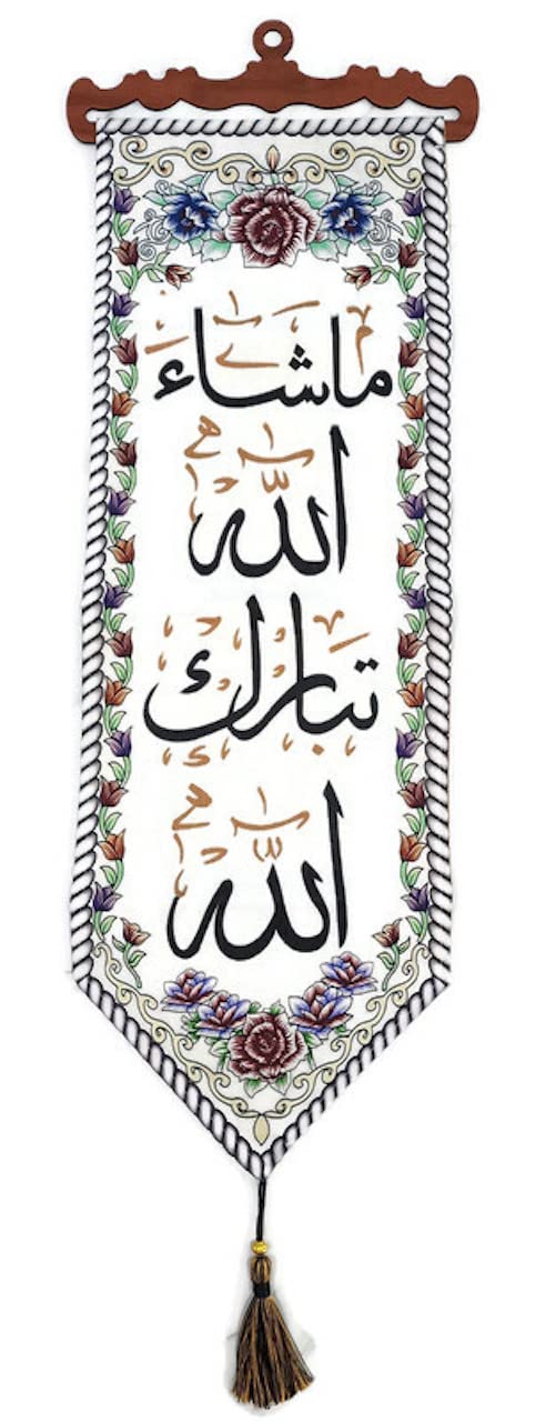 Wall Hanging Fabric Tapestry AMN-362 Al-Quran Arabic Calligraphy House Decorative Poster Islamic Art Decor Ornament Muslim Gift 29 x 100 cm. Eid Ramadan Gift (White_Masha Allah)