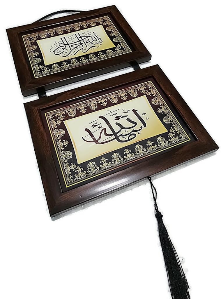 Islam Decorative Wall Hanging Plates Display AMN-435 Bismillah Frame Door House Room Decor Ornament Arabic Calligraphy Eid Ramadan Muslim Gift (Brown_Masha Allah)