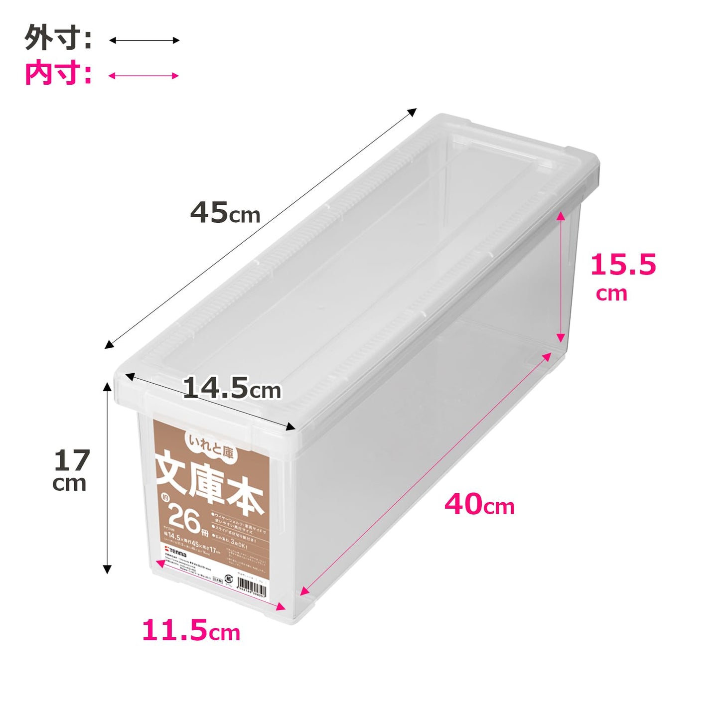 Tenma Book Storage Box, Paperback Book Storage Box, Set of 3, Clear, Approx. 6.7 x 5.7 x 17.7 inches (17 x 14.5 x 45 cm)