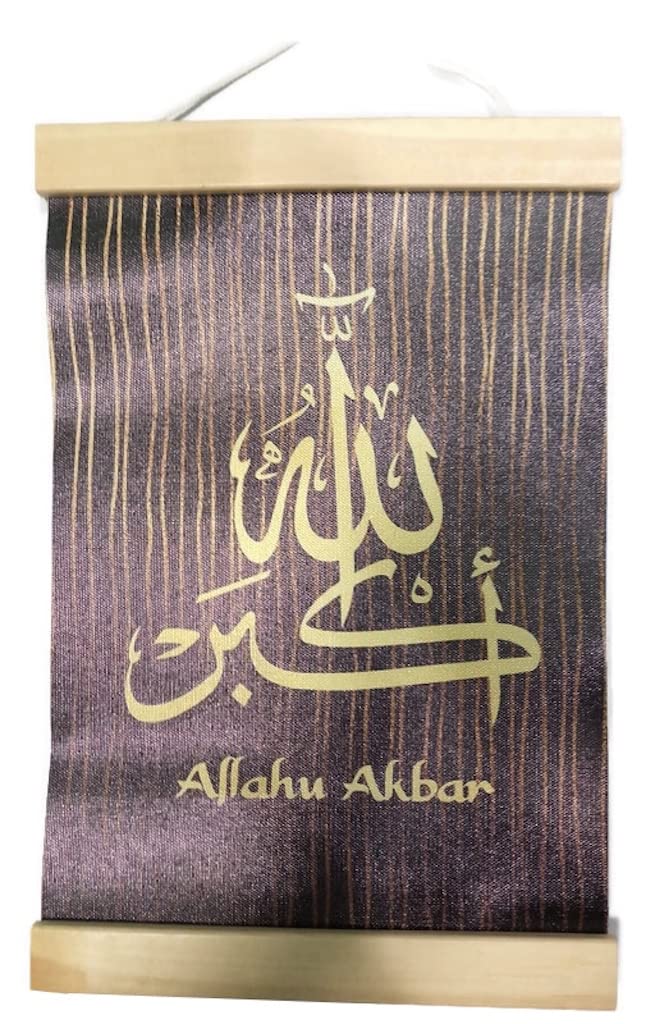 Al-Ameen Muslim Gift Wall Hanging Tapestry AMN-307 Al-Quran Dua Ayat Arabic Calligraphy House Decorative Poster Islamic Decor Ornament Eid Ramadan Souvenir (Beige/Brown_Alhamdulillah, 20x30 cm.)