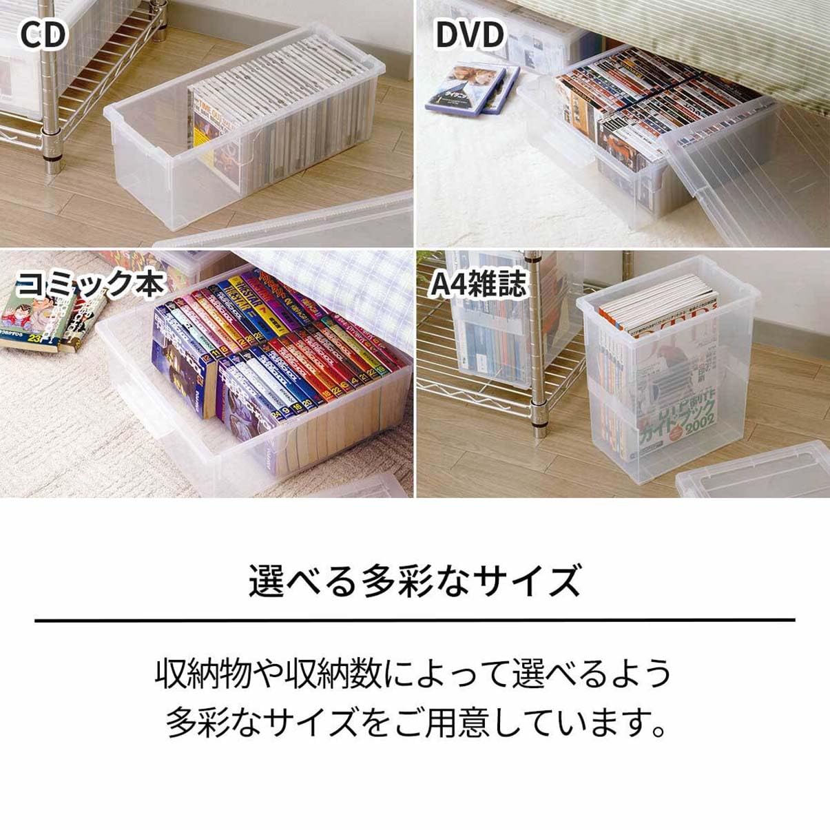 Tenma Book Storage Box, Paperback Book Storage Box, Set of 3, Clear, Approx. 6.7 x 5.7 x 17.7 inches (17 x 14.5 x 45 cm)