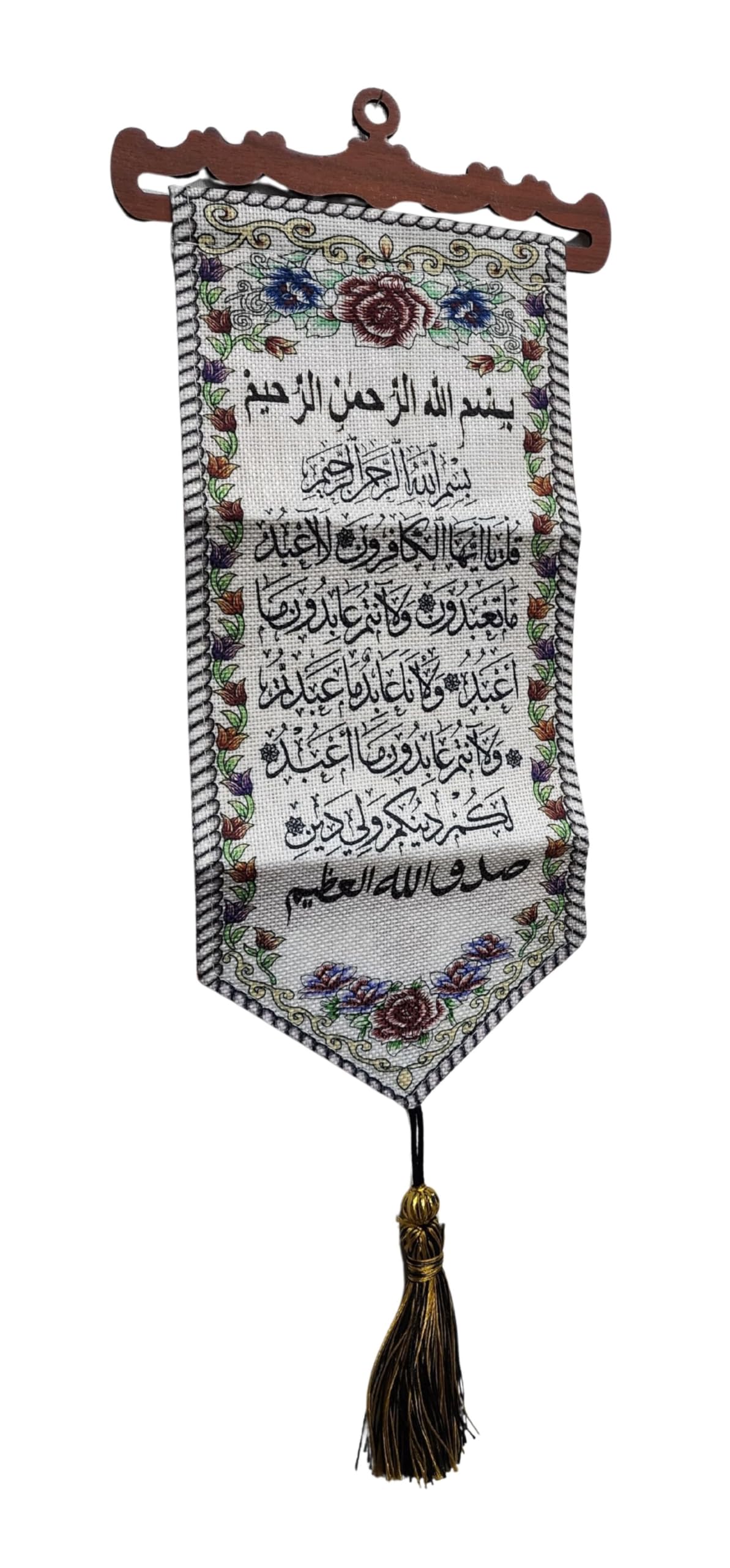 Wall Hanging Decorative Ornament Tapestry AMN-195 Al-Quran Arabic Calligraphy Woven Fabric Poster Islamic Muslim Gift Small Size 15 x 45 cm. (Wh_Al-Kafiroon)
