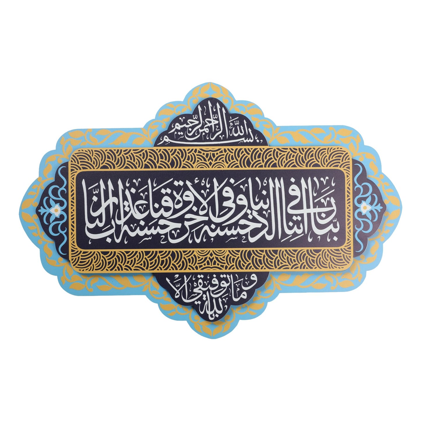 Islamic Door Sign with Dua Calligraphy Multi-Design Muslim Home Decor Plaque Arabic Wall Art for Entryway Prayer Purple Gold