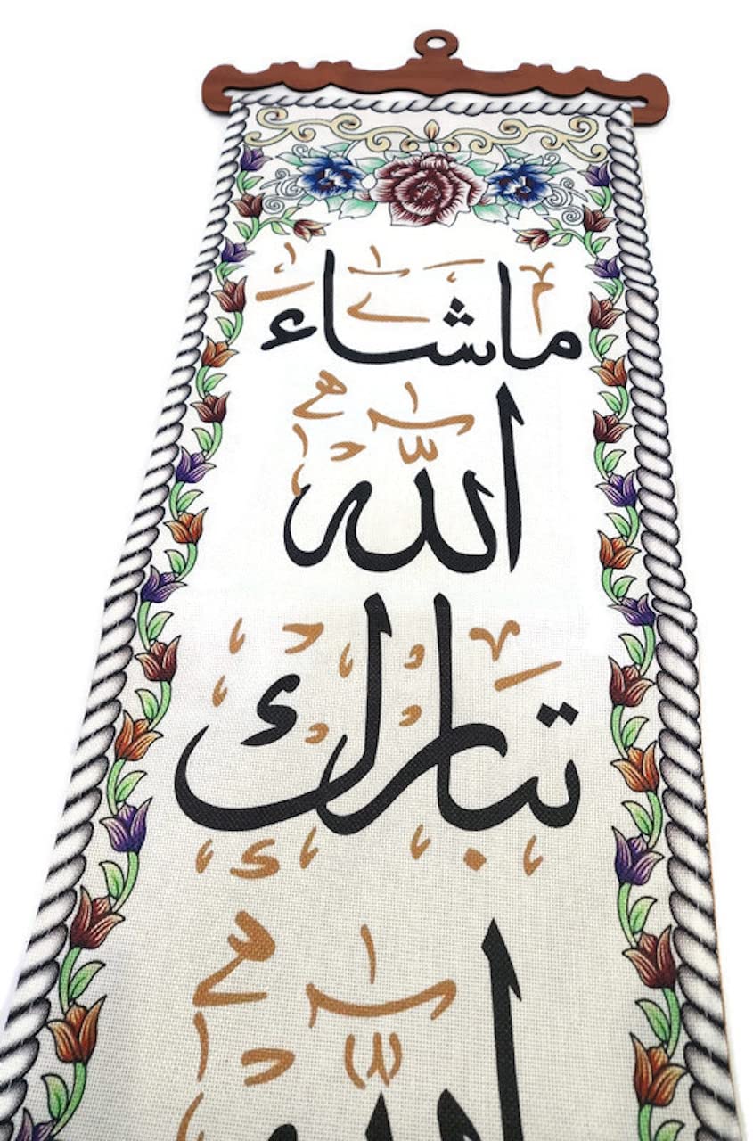 Wall Hanging Fabric Tapestry AMN-362 Al-Quran Arabic Calligraphy House Decorative Poster Islamic Art Decor Ornament Muslim Gift 29 x 100 cm. Eid Ramadan Gift (White_Masha Allah)