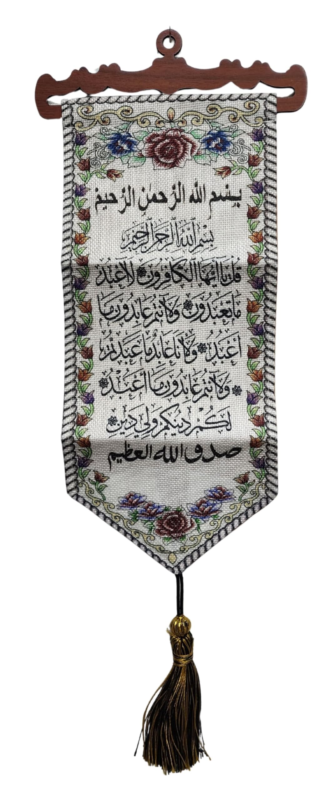 Wall Hanging Decorative Ornament Tapestry AMN-195 Al-Quran Arabic Calligraphy Woven Fabric Poster Islamic Muslim Gift Small Size 15 x 45 cm. (Wh_Al-Kafiroon)