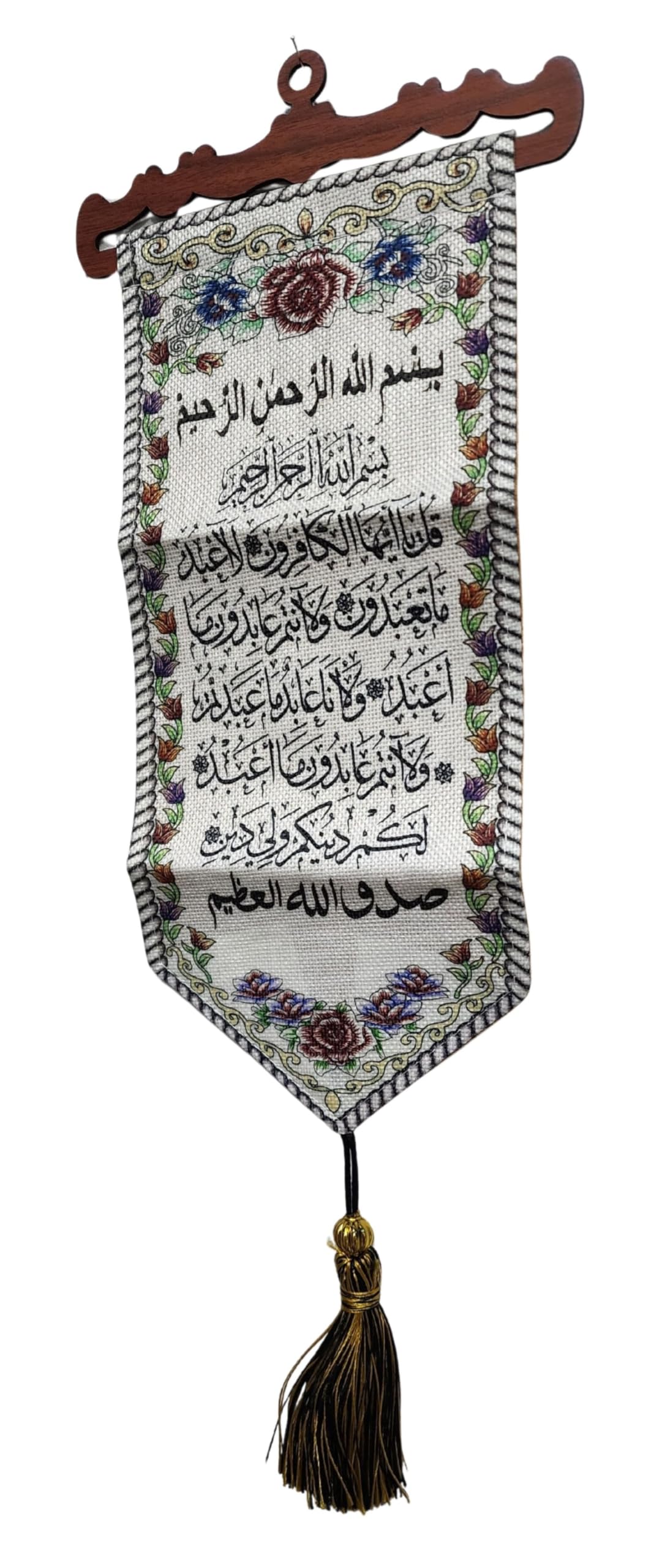 Wall Hanging Decorative Ornament Tapestry AMN-195 Al-Quran Arabic Calligraphy Woven Fabric Poster Islamic Muslim Gift Small Size 15 x 45 cm. (Wh_Al-Kafiroon)