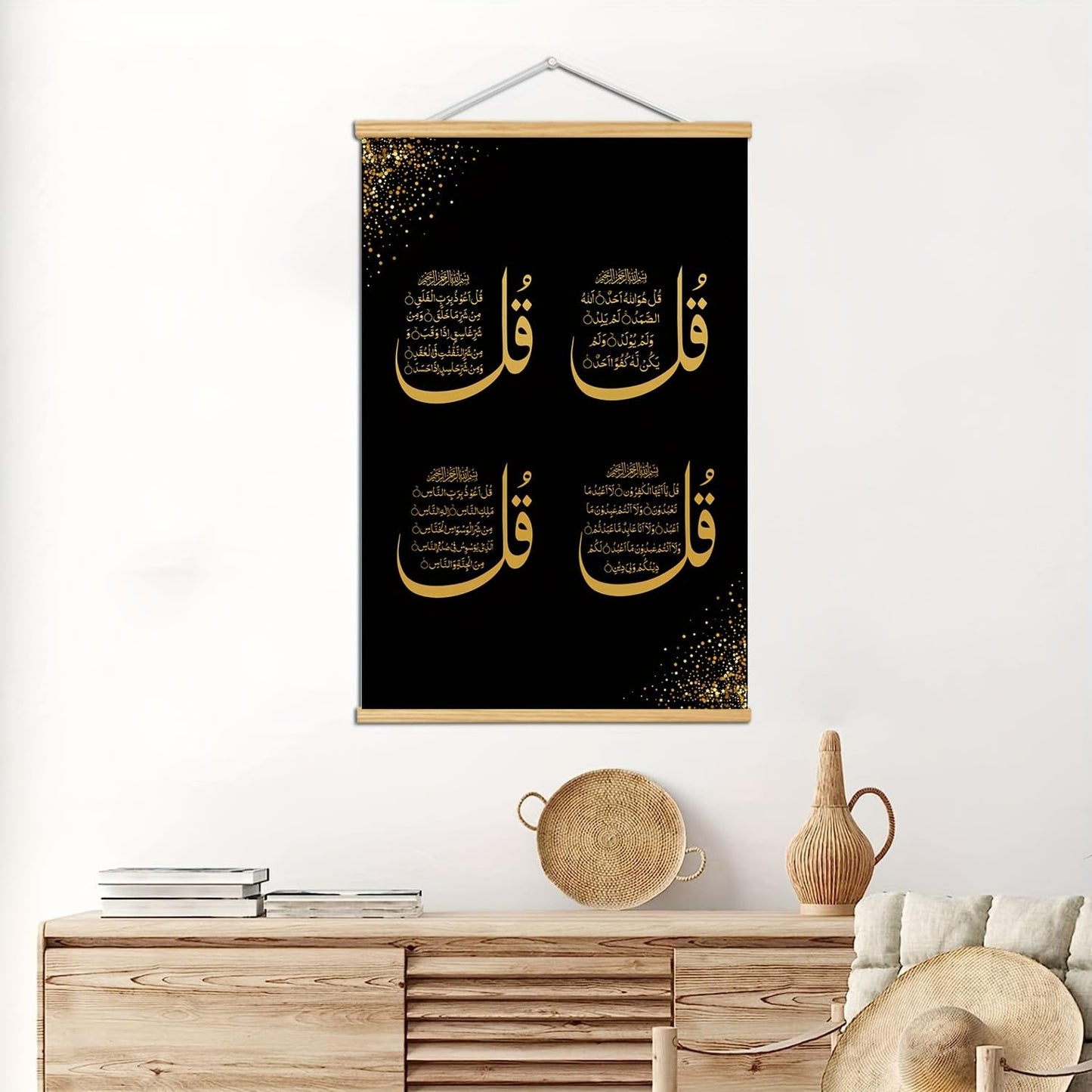 BAEMEFLE Inspirational Arabic Calligraphy Wall Decoration,Ayatul Kursi Islamic Ramadan For Home,Festival Quotes, Muslim Gifts Canvas Painting Art With Wooden Frames, Office,Bedroom And Living Room (yellow, 18L" x 12W", Framed)