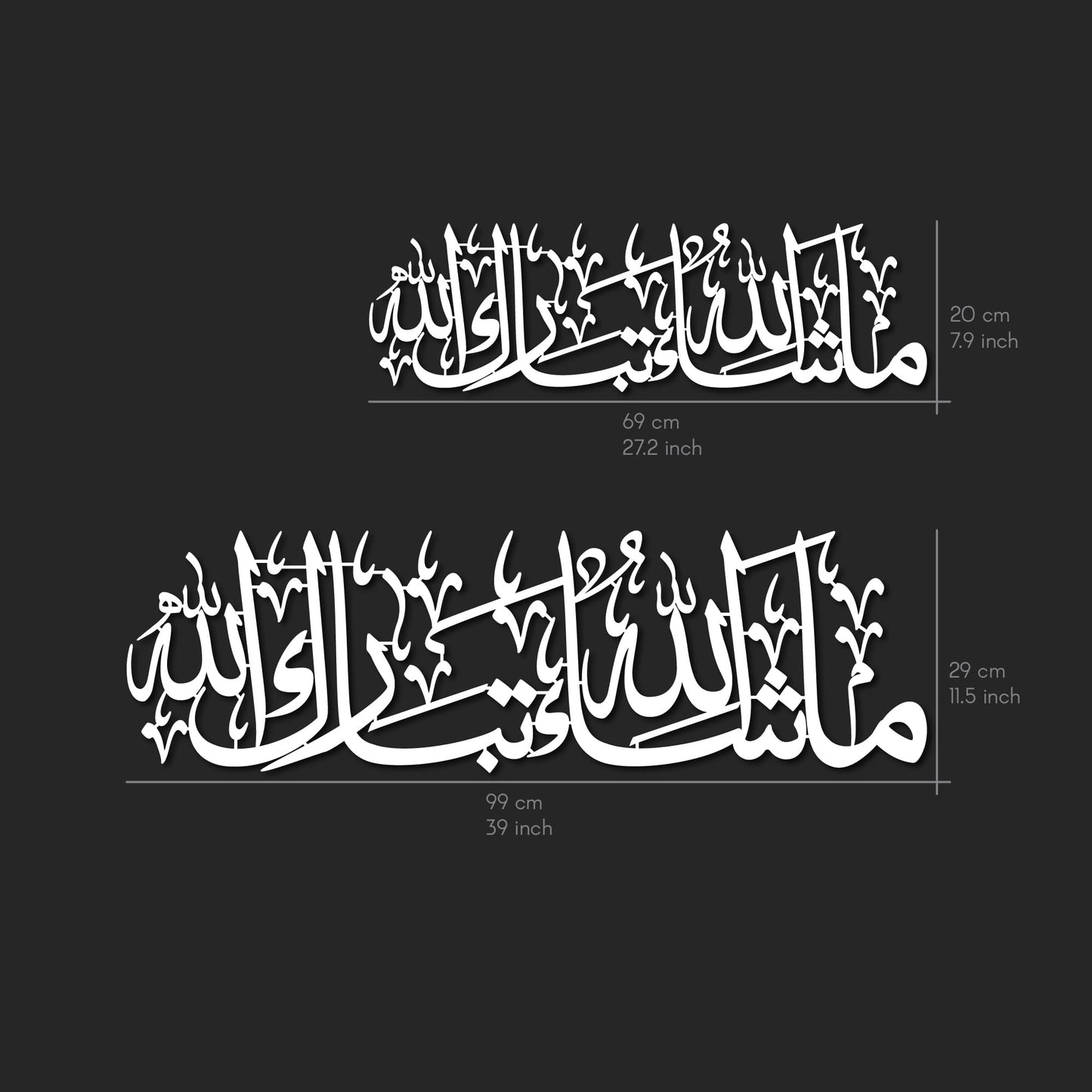 iwa concept Mashallah Metal Islamic Wall Art, Tabarakallah Arabic Calligraphy Decor, Modern Quran Decor, Housewarming Gift for Muslims at Ramadan, Eid and Hajj (Large, Black)