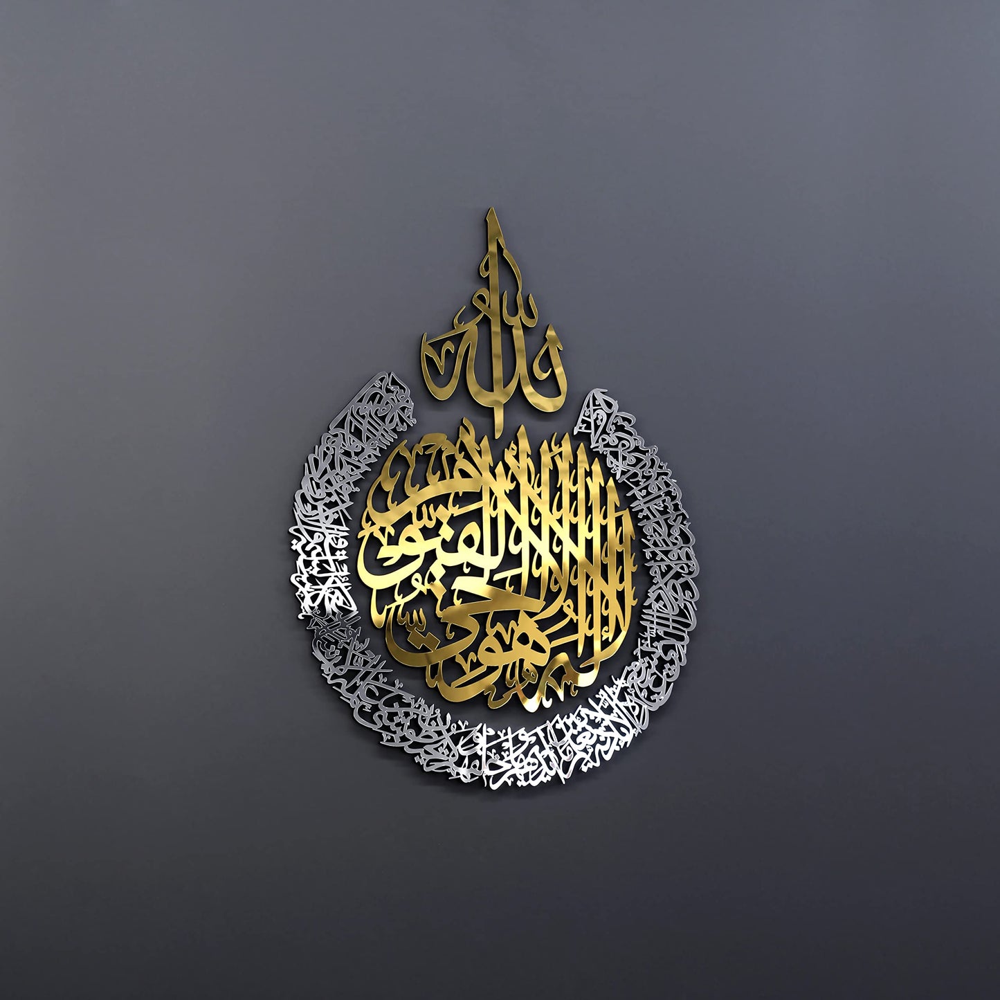 iwa concept Wooden Acrylic Multiple Pieces Ayatul kursi |Islamic Wall Decorations | Modern Muslim Housewarming Gift | Arabic Calligraphy | Quran Wall Art (Medium 26x20 inches, In Gold Out Silver)