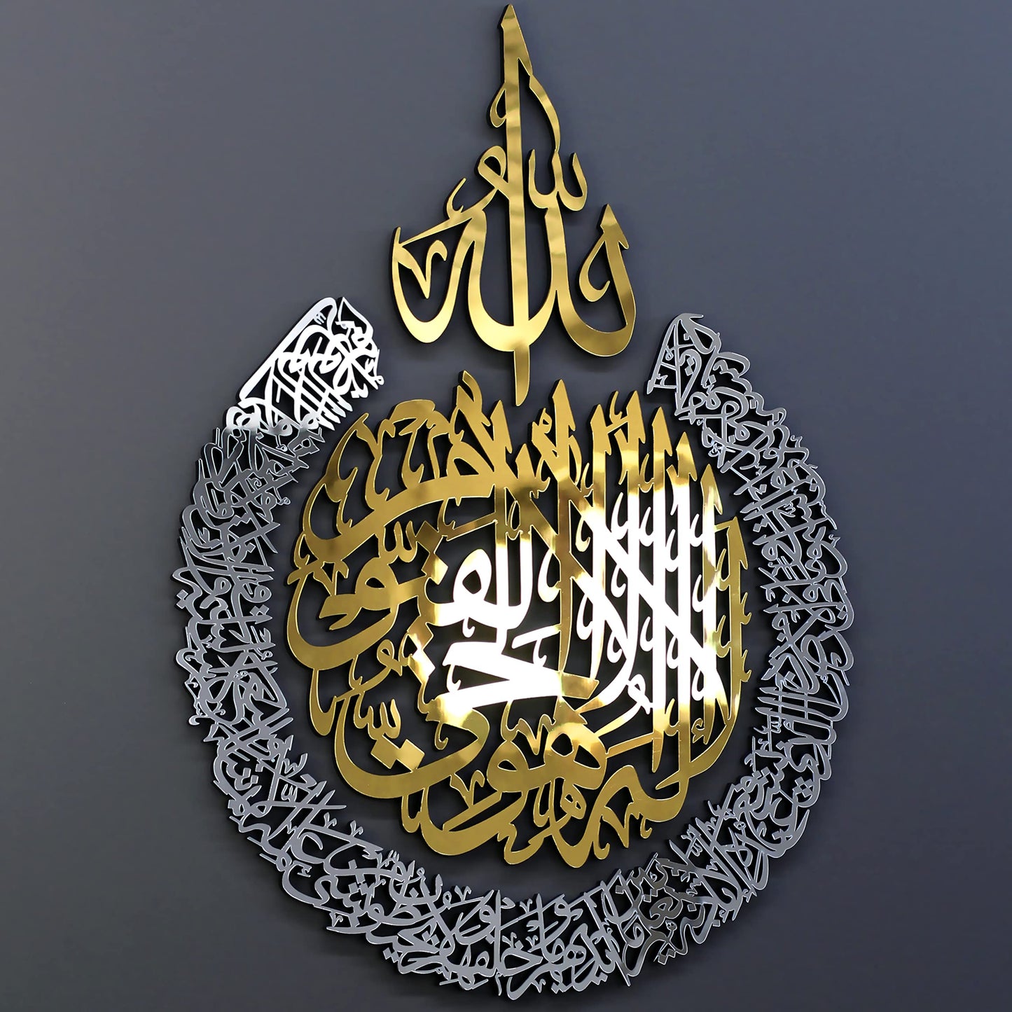 iwa concept Wooden Acrylic Multiple Pieces Ayatul kursi |Islamic Wall Decorations | Modern Muslim Housewarming Gift | Arabic Calligraphy | Quran Wall Art (Medium 26x20 inches, In Gold Out Silver)