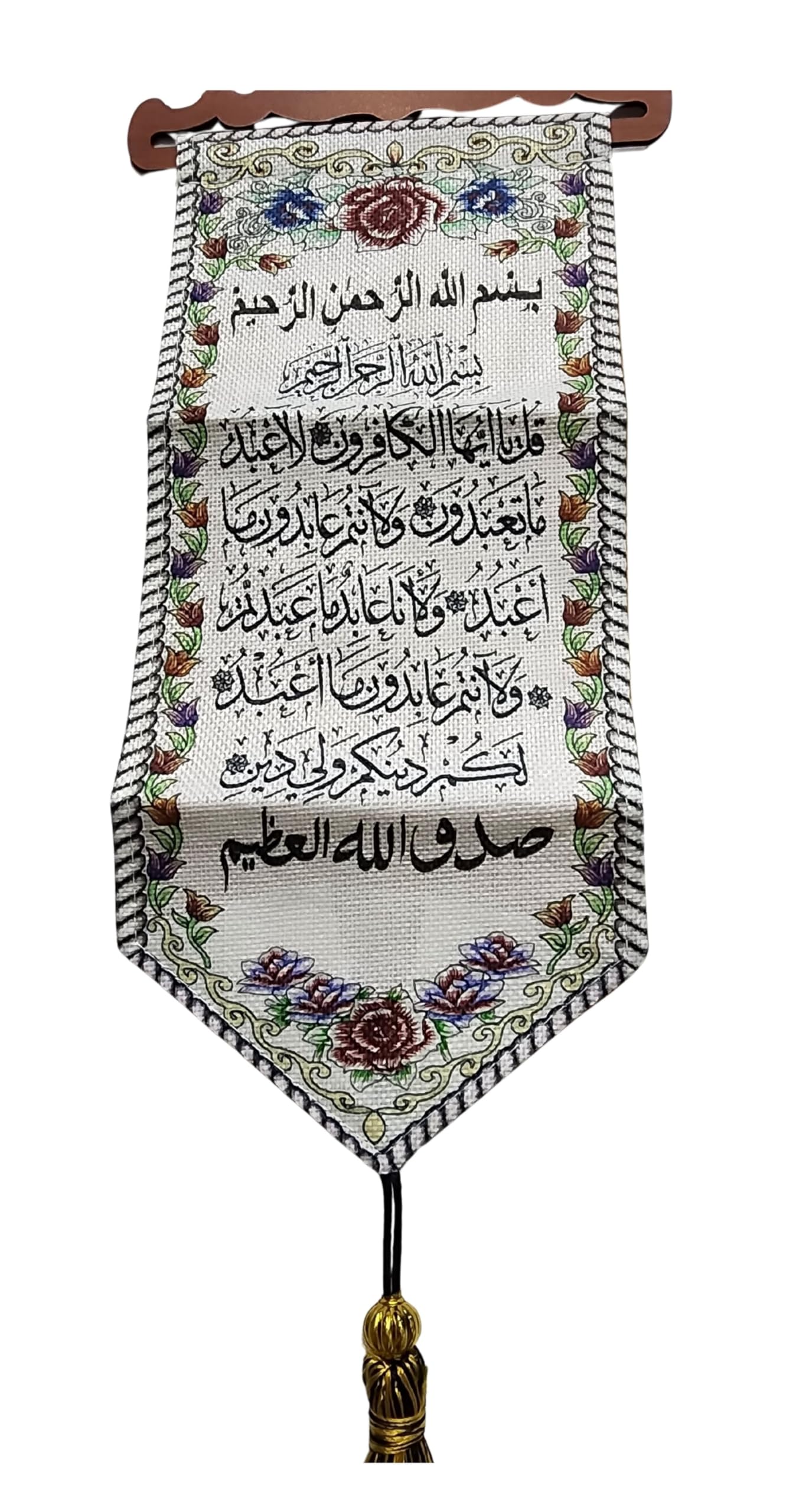 Wall Hanging Decorative Ornament Tapestry AMN-195 Al-Quran Arabic Calligraphy Woven Fabric Poster Islamic Muslim Gift Small Size 15 x 45 cm. (Wh_Al-Kafiroon)