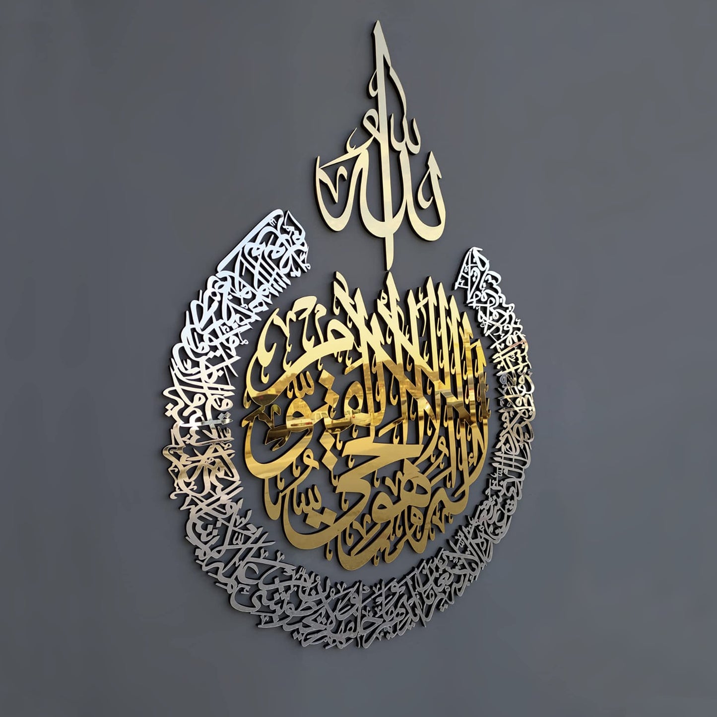 iwa concept Wooden Acrylic Multiple Pieces Ayatul kursi |Islamic Wall Decorations | Modern Muslim Housewarming Gift | Arabic Calligraphy | Quran Wall Art (Medium 26x20 inches, In Gold Out Silver)