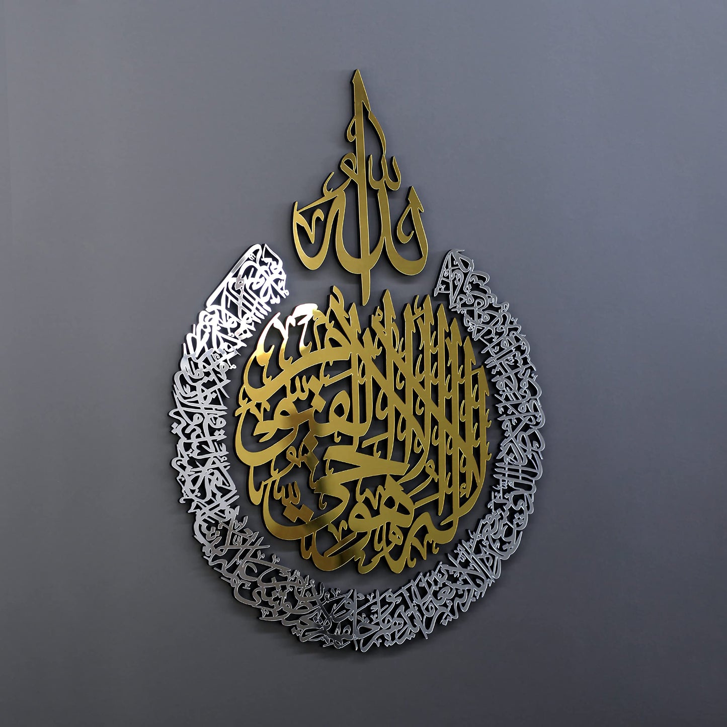 iwa concept Wooden Acrylic Multiple Pieces Ayatul kursi |Islamic Wall Decorations | Modern Muslim Housewarming Gift | Arabic Calligraphy | Quran Wall Art (Large 31.5x23.6 inches, In Gold Out Silver)