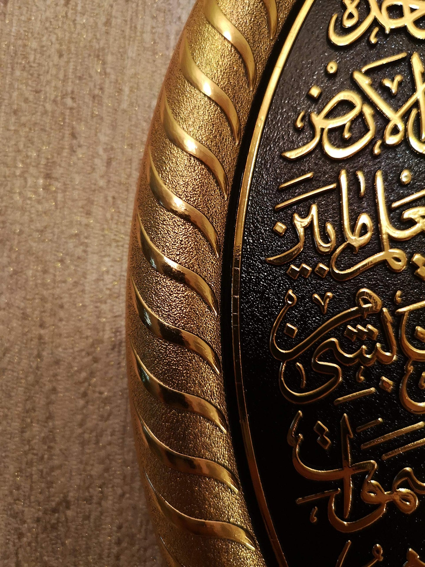 Turkish Islamic Art Beautiful Gold & Black Oval Molded Acrylic Ayatul Kursi Decorative Display Plaque (7.5 x 9.5in)