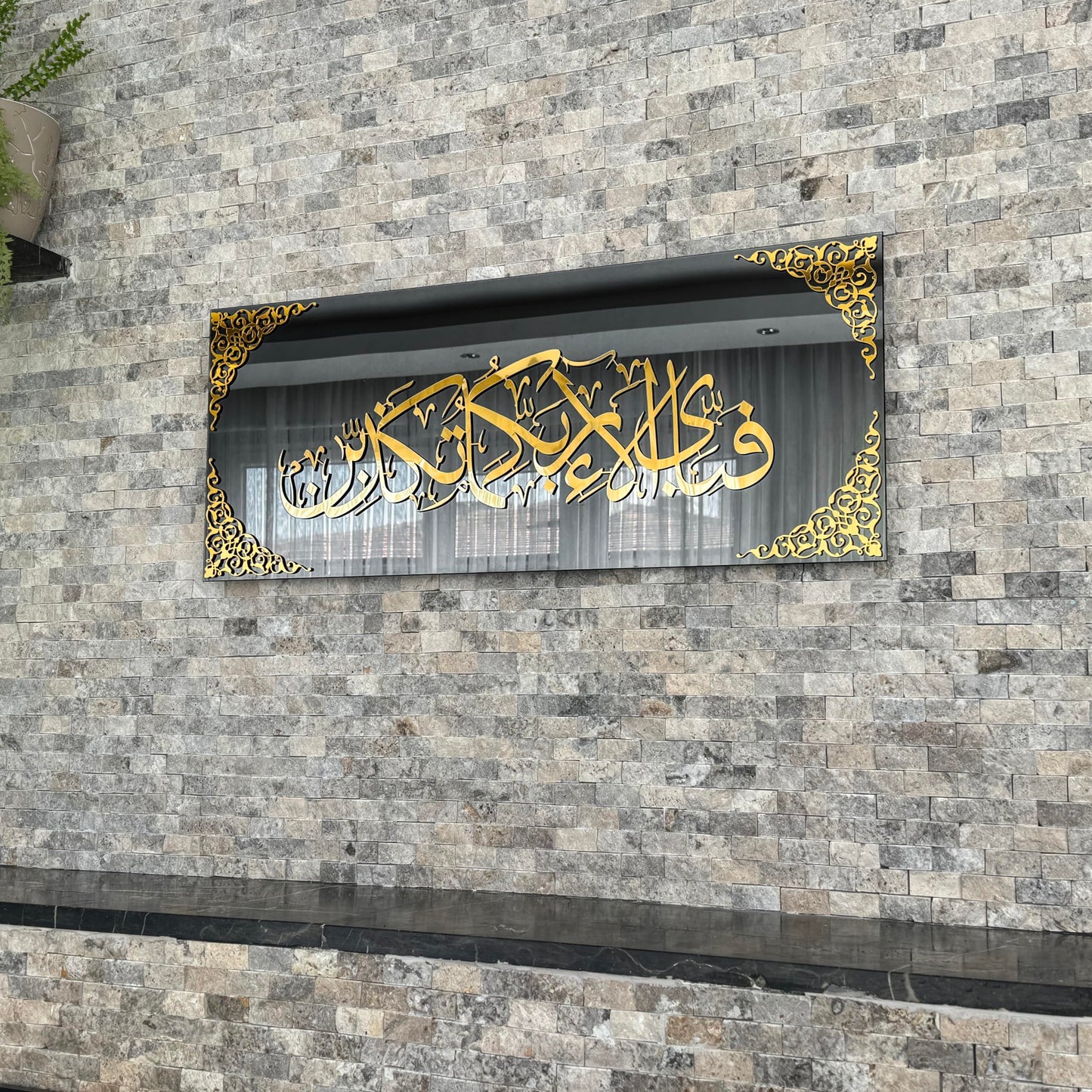 iwa concept Black Mirror Tempered Glass Islamic Wall Art | Ramadan Decorations | Modern Muslim Housewarming Gift | Arabic Calligraphy | Eid Decor | (Surah Rahman - 31.5x13'', Gold)
