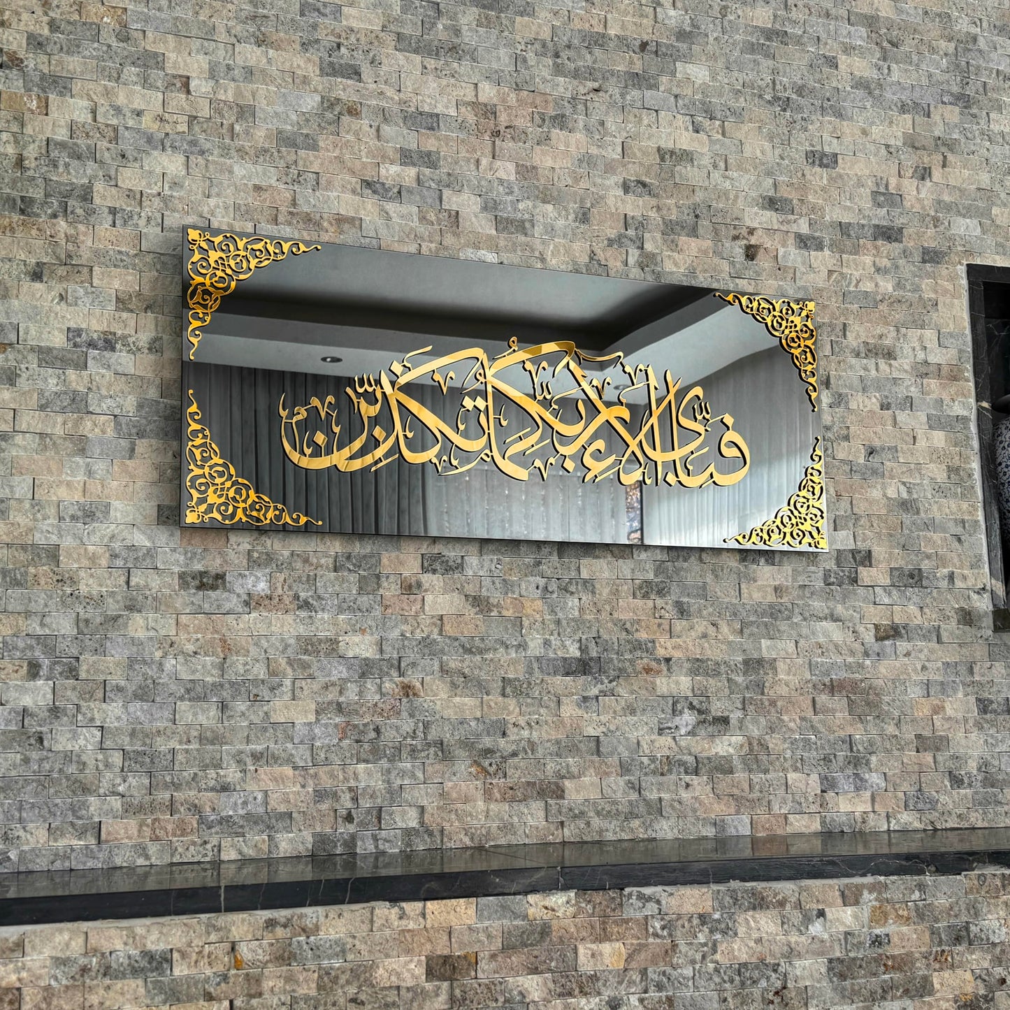 iwa concept Black Mirror Tempered Glass Islamic Wall Art | Ramadan Decorations | Modern Muslim Housewarming Gift | Arabic Calligraphy | Eid Decor | (Surah Rahman - 31.5x13'', Gold)